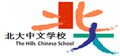 Logo for The Hills Chinese School Inc